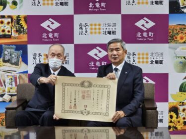 北竜町長 佐野豊 活動報告・11月20日（月）町長部局課長等ミーティング、川上博章氏高齢者叙勲伝達、桜岡公営住宅工事検定、総務省（地方自治）北海道人会