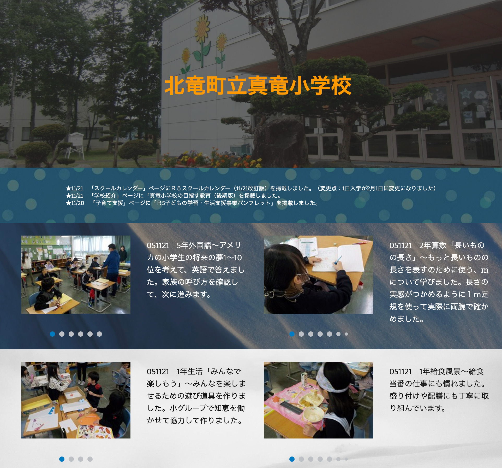 11月21日（火）5年外国語 ～ アメリカの小学生の将来の夢1～10位を考えて、英語で答えました。家族の呼び方を確認して、次に進みます【真竜小学校】