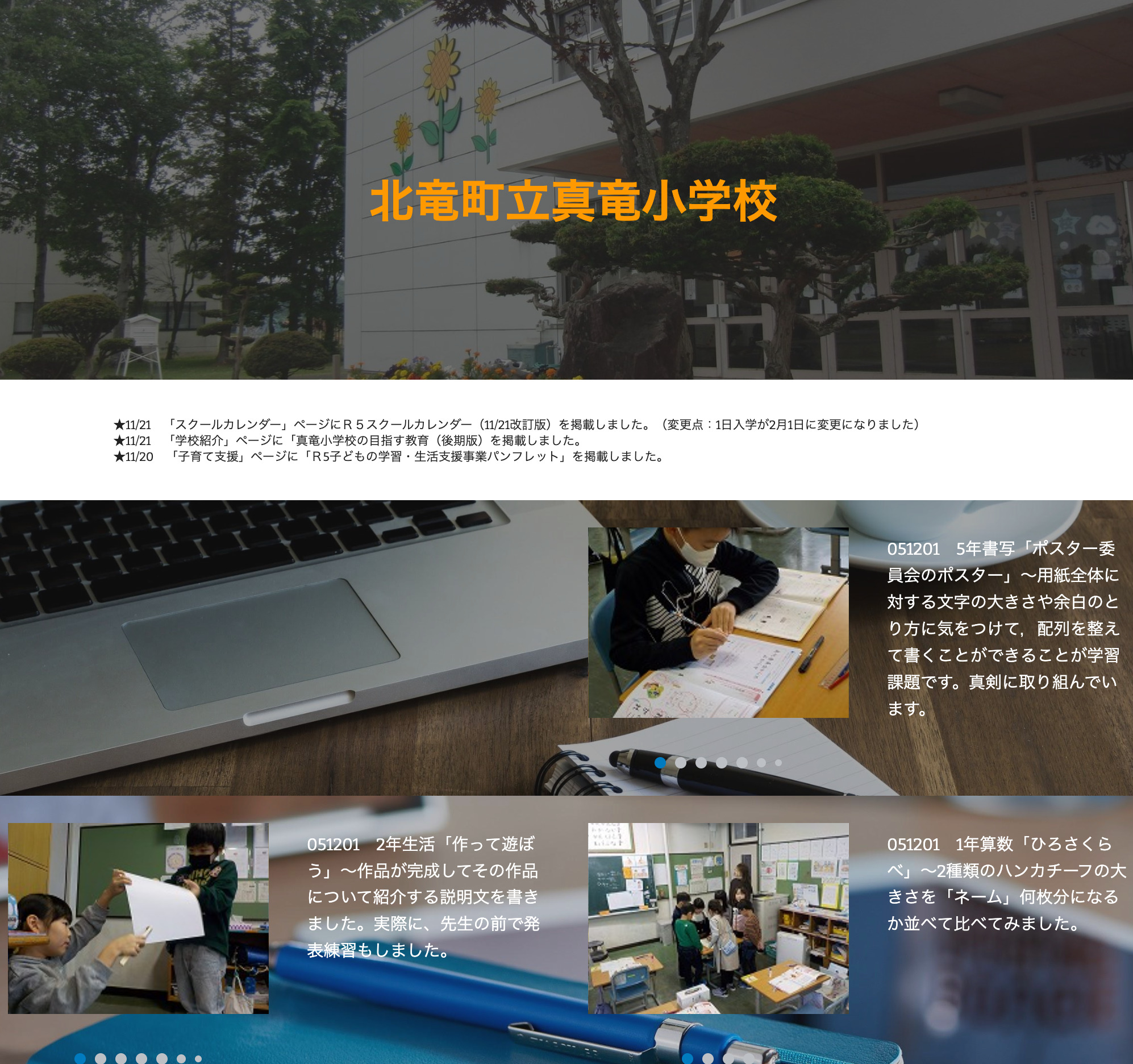 1 दिसंबर (शुक्रवार) कक्षा 5 की सुलेख कक्षा "समिति पोस्टर" ~ सीखने का कार्य व्यवस्थित ढंग से लिखना है, अक्षरों के आकार और पूरे पृष्ठ के सापेक्ष हाशिये पर ध्यान देना है। वे कड़ी मेहनत कर रहे हैं [शिन्र्यू प्राथमिक विद्यालय]