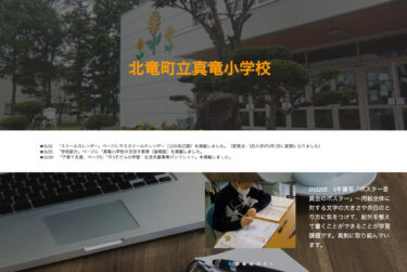 1 दिसंबर (शुक्रवार) कक्षा 5 की सुलेख कक्षा "समिति पोस्टर" ~ सीखने का कार्य व्यवस्थित ढंग से लिखना है, अक्षरों के आकार और पूरे पृष्ठ के सापेक्ष हाशिये पर ध्यान देना है। वे कड़ी मेहनत कर रहे हैं [शिन्र्यू प्राथमिक विद्यालय]