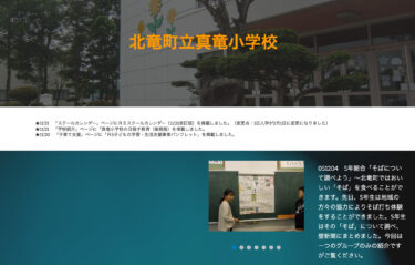 Bazar ertəsi, 4 dekabr - 5-ci sinif Ümumi sinif: "Gəlin soba haqqında öyrənək" - Hokuryu qəsəbəsində dadlı soba yeyə bilərsiniz. Ötən gün beşinci sinif şagirdləri yerli sakinlərin köməyi ilə soba əriştəsinin hazırlanması təcrübəsi əldə etdilər. Beşinci sinif şagirdləri soba haqqında araşdırma apardılar və məlumatları divar qəzetində topladılar [Şinryu İbtidai Məktəbi]