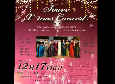 Đây là phần tiếp theo 🎄🎄🎄 Nghệ sĩ dương cầm Sunflower Chorus của chúng tôi và một số thành viên khác sẽ tham gia ♪ Sẽ không có cảm giác như Giáng sinh trừ khi bạn nghe bài này ~ 💓￼￼ [Hokuryu Town Sunflower Chorus]