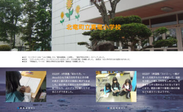 12月6日（水）・12月7日（木）4年算数「変わり方」～ 18cmのひもで長方形を作るときの横の長さと縦の長さの関係に気がつきました。表に表して変化と対応の関係を見つけたり、式やグラフに表したりすることができました【真竜小学校】