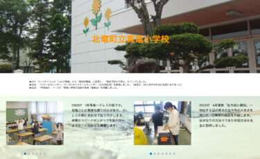 Ngày 7 tháng 12 (Thứ Năm) Âm nhạc năm thứ nhất ~ Bài hát Doremi. Có một vũ đạo đơn giản cho từng thang âm và được biên đạo theo bài hát Đồ Rê Mi. Tôi sẽ tiếp tục luyện tập để nó không bị méo ngay cả khi tốc độ đệm tăng lên [Trường tiểu học Shinryu]