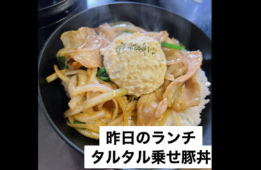 🌻 6 ธันวาคม (พุธ) อาหารกลางวันประจำวันนี้: ข้าวหน้าหมูราดซอสทาร์ทาร์โฮมเมด ♪ 😊 [ร้านอาหารฮิมาวาริ]