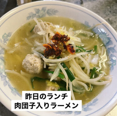 🌻 11 Aralık (Pazartesi) Bugünün günlük öğle yemeği: Köfte ile Ramen 🍜 [Himawari Restaurant]