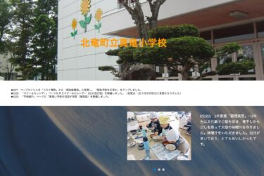 12月15日（金）5年家庭「調理実習」～ 5年生は文化鍋でご飯を炊き、煮干しからだしを取って大根の味噌汁を作りました。味噌汁をいただきました【真竜小学校】