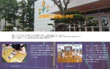 วันที่ 19 ธันวาคม (วันอังคาร) ชั้นประถมศึกษาปีที่ 3 และ 4 - เราได้เขียนการ์ดปีใหม่ให้กับผู้สูงอายุที่อาศัยอยู่คนเดียว เราหวังว่าข้อความต่างๆ เช่น ความปลอดภัยบนท้องถนน และการไม่ตกเป็นเหยื่อของการฉ้อโกง จะถูกส่งต่อไปยังประชาชน [โรงเรียนประถมชินริว]