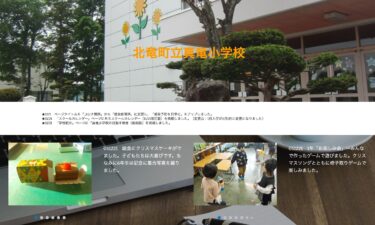 Cümə axşamı, dekabrın 21-də nahar üçün Milad tortu verildi. Uşaqlar sevinirlər. Yeri gəlmişkən, altıncı sinif şagirdləri xatirə şəkli çəkdirdilər [Şinryu İbtidai Məktəbi]