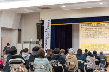 新保元康 先生ご講演「北竜町のこれからの学校づくりを考えるシンポジウム」キックオフに５０名を超える町民が集い語り合う！