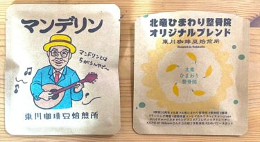 नवंबर में आपके निरंतर सहयोग के लिए धन्यवाद। इस साल अब सिर्फ़ एक महीना बचा है। आपके निरंतर सहयोग के लिए धन्यवाद 😊【होकुर्यु हिमावारी ऑस्टियोपैथिक क्लिनिक】