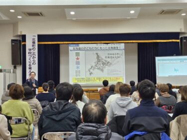 北竜町長 佐野豊 活動報告・12月22日（金）農業振興協議会議案事前協議、北竜町のこれからの学校づくりを考えるシンポジウム