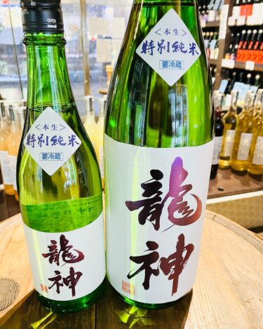 北海道米でつくる日本酒アワード 2023 で頂点に輝いた龍神酒造。北竜町産【彗星】でグランプリを受賞。その龍神の新酒しぼりたてが入荷しました【ヤマショウ酒店】