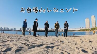 東京でのシンクロまとめ ✨ お台場でレジェンド 新橋で天中 楽しかったです。ありがとうございました 👍【北竜けん玉クラブ】