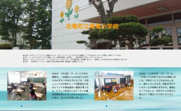 1月17日（水）3学期始業式 ～ 今日から3学期がスタートしました。校長先生から読書のこと、児童代表の6年生からは今年の目標を持つことが話されました【真竜小学校】