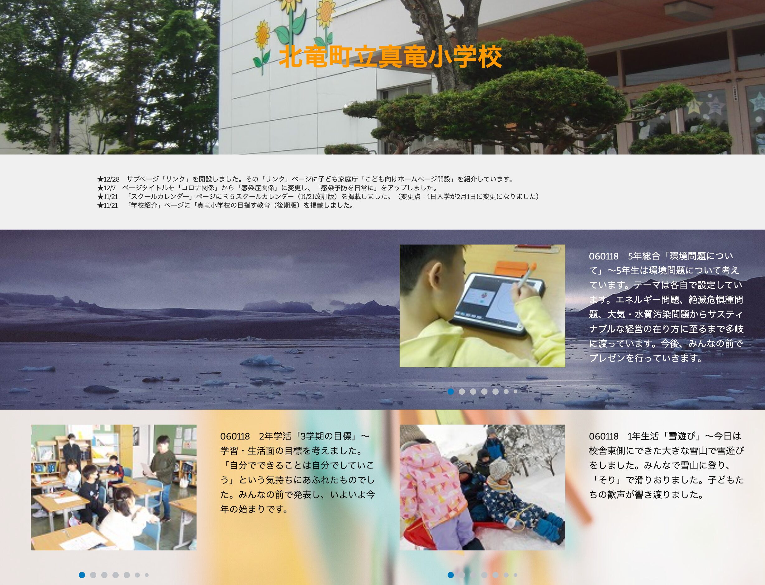 1月18日（木）5年総合「環境問題について」～ 5年生は環境問題について考えています。テーマは各自で設定しています【真竜小学校】