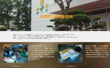 1月21日（日）・1月22日（月）2年音楽「あんたがた どこさ」～拍にのって，体を動かしながら，友達と声を合わせて歌いました【真竜小学校】