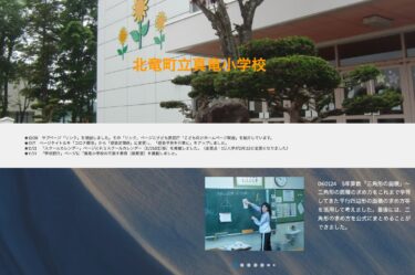 1月24日（水）5年算数「三角形の面積」～三角形の面積の求め方をこれまで学習してきた平行四辺形の面積の求め方等を活用して考えました【真竜小学校】