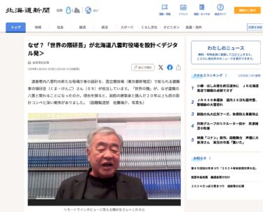 Mengapa? Kengo Kuma dari dunia mendesain Balai Kota Yakumo di Hokkaido, Jepang.