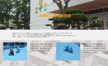 1月26日（金）1年～外遊びで1年生は中庭で雪だるまを作っています。大小様々な雪だるまを、笑顔で楽しみながらつくる子どもたちにほっこりします【真竜小学校】