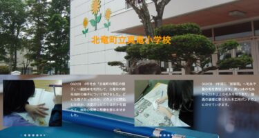 1月31日（水）4年社会「北竜町の開拓の様子」～副読本を利用して、北竜町の開拓当時の様子について学びました【真竜小学校】