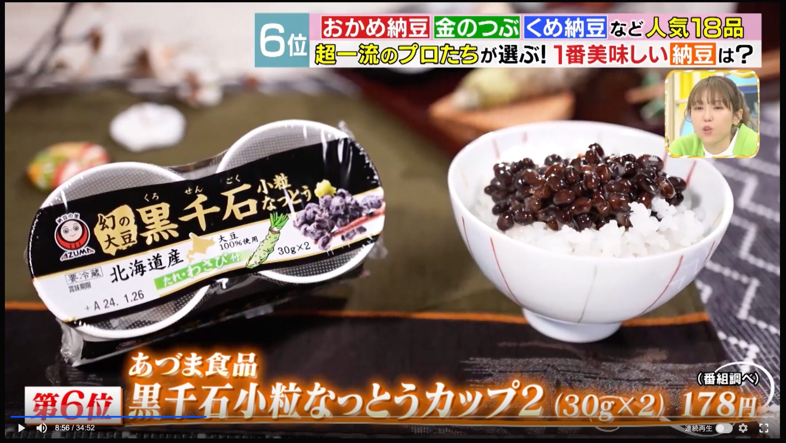 プロが選ぶ納豆ランキング！