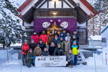 第41回元旦マラソン2024・祈願「豊作・交通安全・無災害・家内安全」