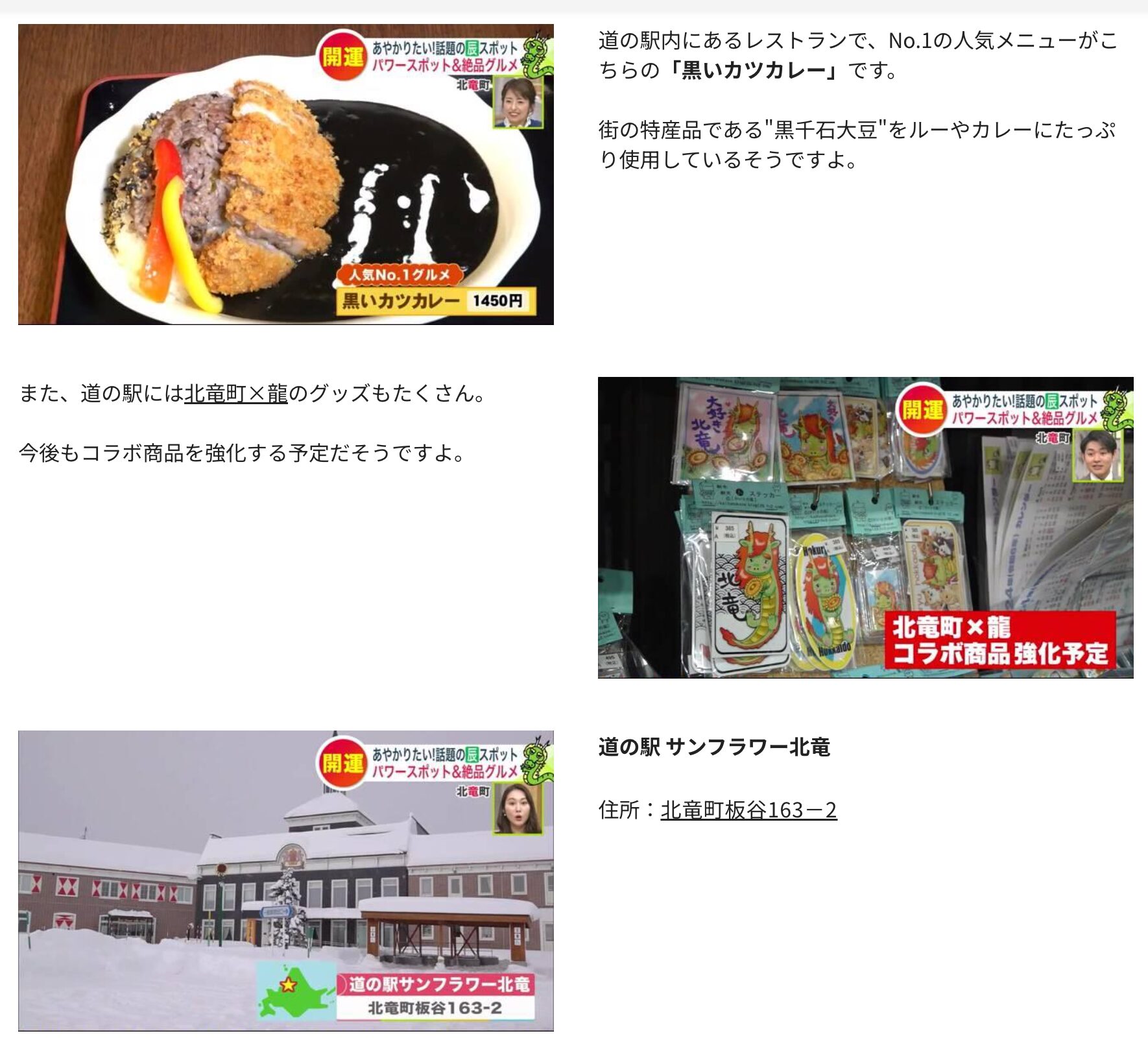 おでかけ / 札幌近郊（千歳・石狩）2024年 龍のパワースポット！北海道内の"辰・竜・龍"をご紹介！パワー＆絶品グルメも【SASARU HOKKAIDO】