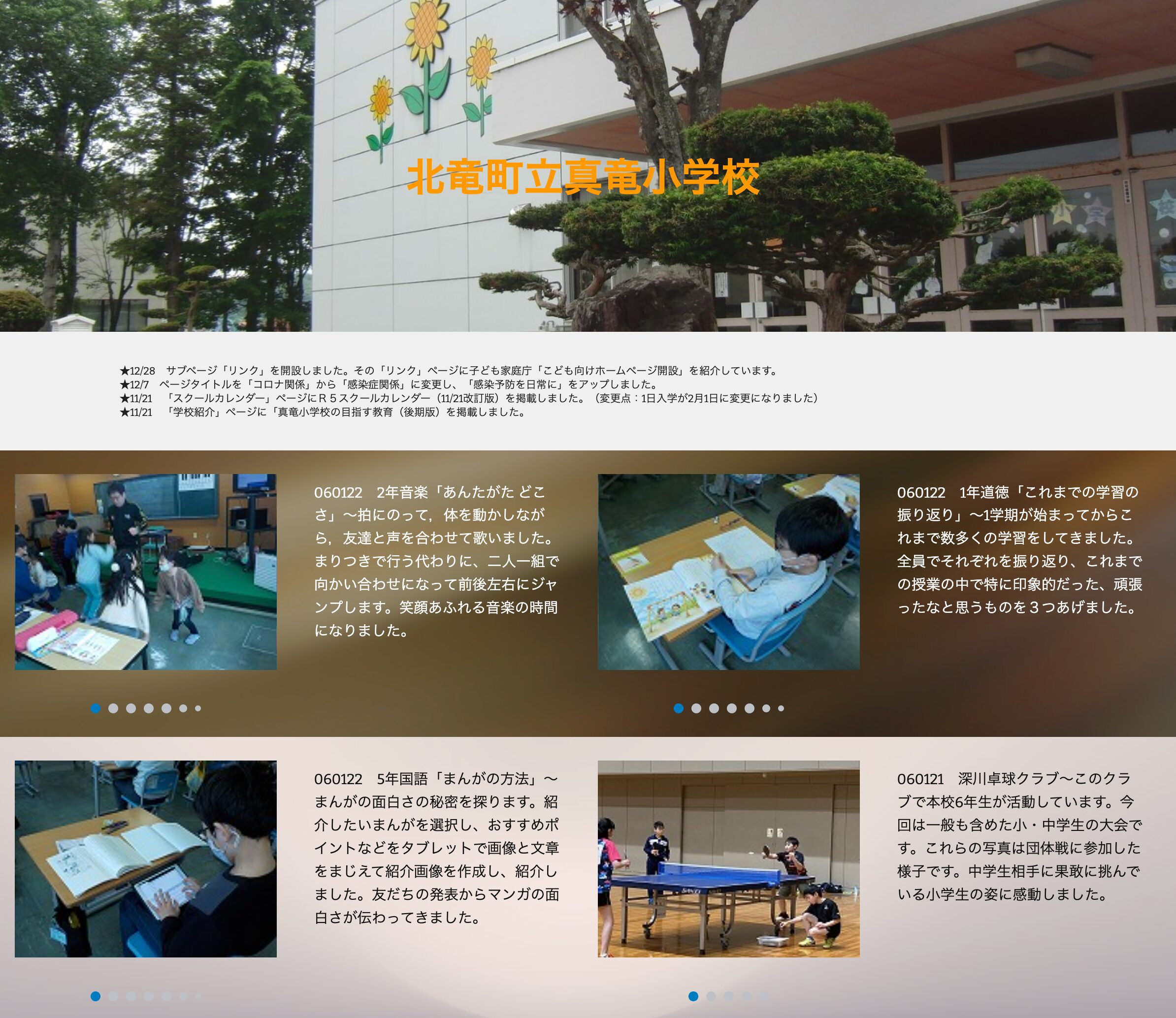 1月21日（日）・1月22日（月）2年音楽「あんたがた どこさ」～拍にのって，体を動かしながら，友達と声を合わせて歌いました【真竜小学校】