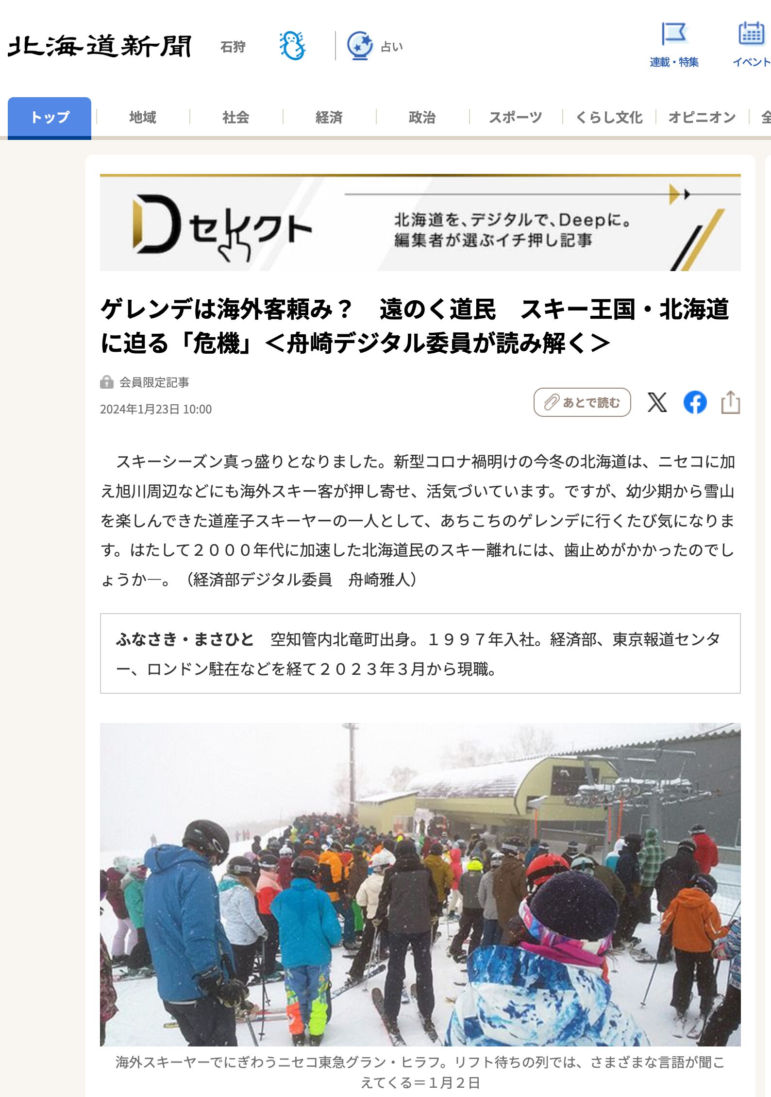 Hai phe ứng cử viên mới tham dự cuộc họp báo về cuộc bầu cử thị trưởng thị trấn Hokuriku, có khả năng sẽ gặp rắc rối [Hokkaido Shimbun]