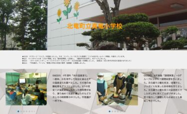 2 फरवरी (शुक्रवार) और 5 फरवरी (सोमवार) कक्षा 4 विज्ञान "पानी का तापमान परिवर्तन" ~ पिछले पाठ में, हमने पानी को ठंडा करने से लेकर उसे पूरी तरह से जमाने तक के तापमान परिवर्तन की जांच की थी [शिन्र्यू प्राथमिक विद्यालय]