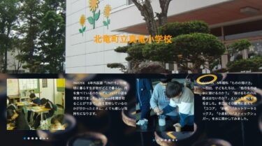 2月6日（火）6年外国語「UNIT５」～ 地球に暮らす生き物がどこで暮らし、何を食べているのかなどについての話を聞き取りました【真竜小学校】