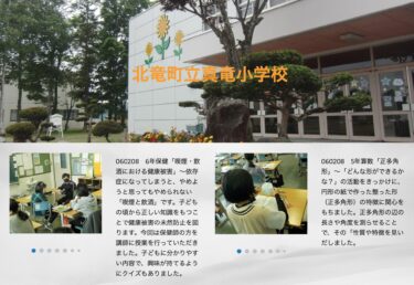 Ngày 8 tháng 2 (Thứ Năm) Sức khỏe lớp 6 "Tổn hại sức khỏe do hút thuốc và uống rượu" - Một khi đã nghiện hút thuốc và uống rượu, dù có muốn cai cũng không thể bỏ được [Trường tiểu học Shinryu]