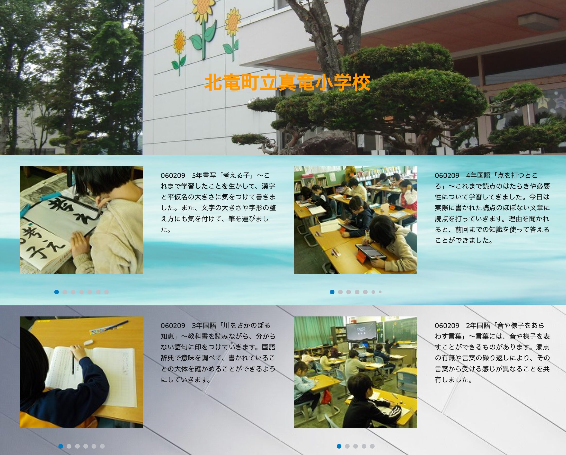 2月9日（金）5年書写「考える子」～これまで学習したことを生かして、漢字と平仮名の大きさに気をつけて書きました【真竜小学校】