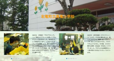 2月13日（火）・2月14日（水）3年総合「プログラミング」～ レゴ教材とタブレットを使ってプログラミングを学びました。指示通りにレゴを組み立てます【真竜小学校】