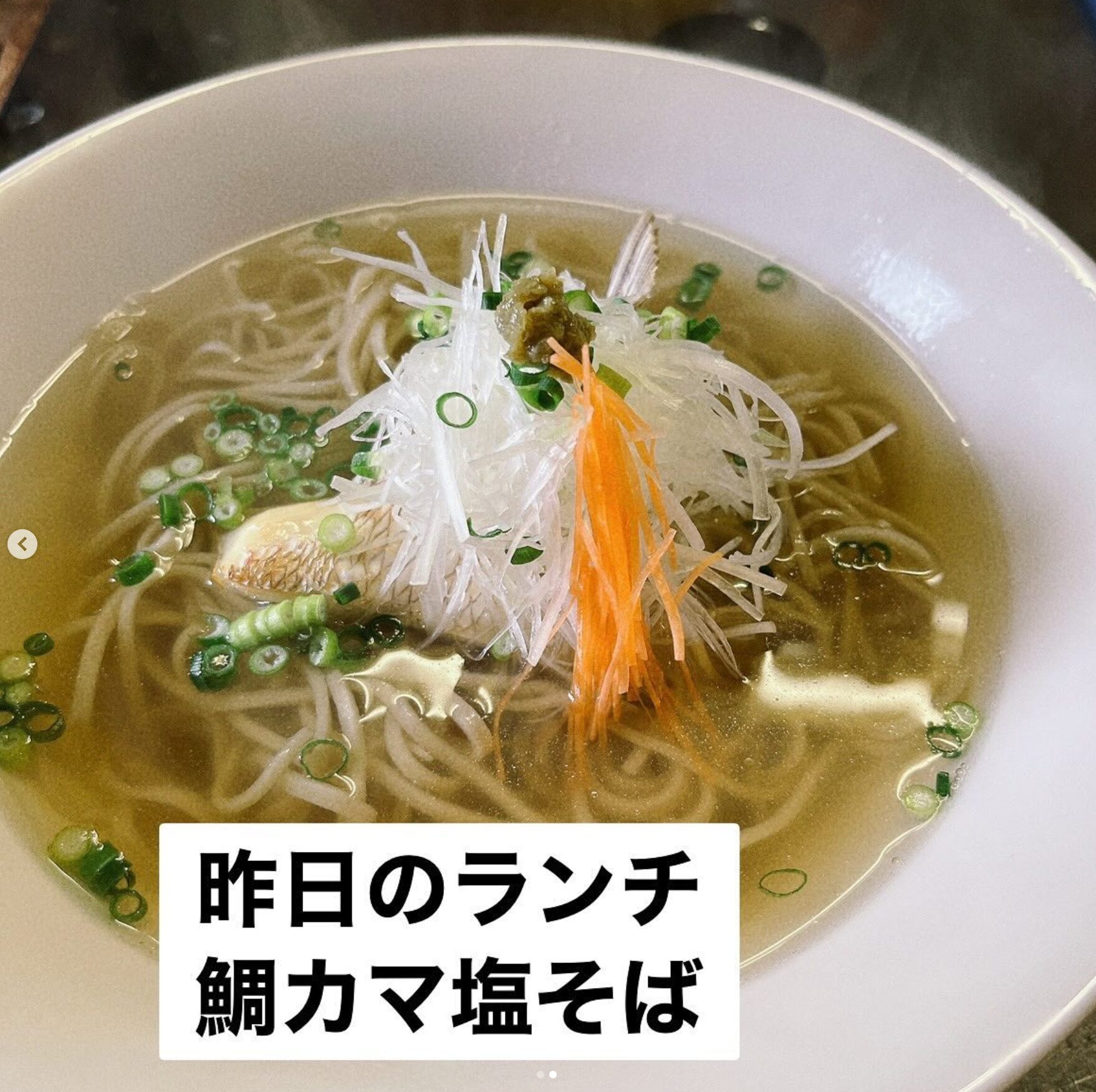 🌻 2月15日（木）本日の日替わりランチ：鯛カマの塩そばでした！ 鯛のアラで出汁を取ってカマを乗せました！【お食事処向日葵】