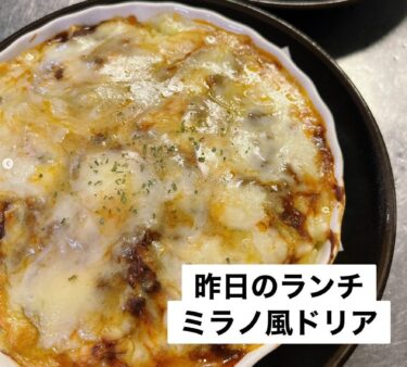 🌻 2月17日（土）本日の日替わりランチ：ミラノ風ドリアでした ♪【お食事処向日葵】