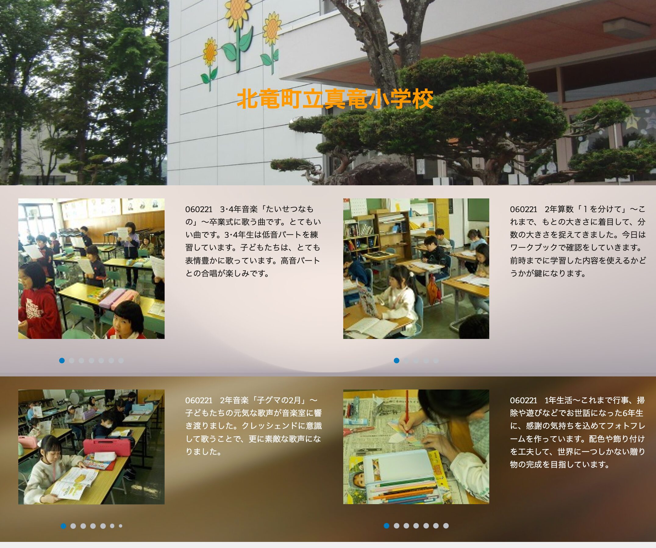 2月21日（水）3･4年音楽「たいせつなもの」～卒業式に歌う曲です。とてもいい曲です。3･4年生は低音パートを練習しています【真竜小学校】