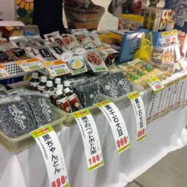 幌チカホ 北３条交差点広場 にて、黒千石大豆製品を販売中です ✨ ”冬のJP01まつり in チカホ” 北竜町ブースにて、ひまわり油、北竜産のお米も一緒に販売しております【黒千石事業協同組合】