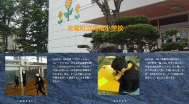 Ngày 23/2 (Ngày lễ) và ngày 26/2 (Thứ Hai) Môn thể dục lớp 5 “Bóng rổ” - Sau khi tập rê bóng và chuyền bóng là đến giờ chơi 3 đấu 3. Dần dần làm cho mọi người nhận thức được các quy tắc phải tuân theo [Trường tiểu học Shinryu]