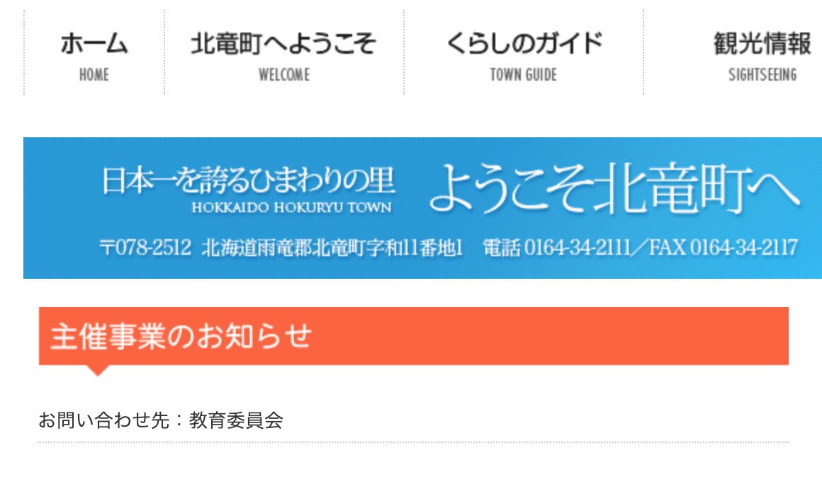 主催事業のお知らせ