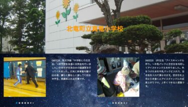 2月27日（火）・2月28日（水）特支学級「中学校との交流会」～ 中学校を会場に交流会を行いました。中学生が交流会の企画運営を行ってくれました【真竜小学校】