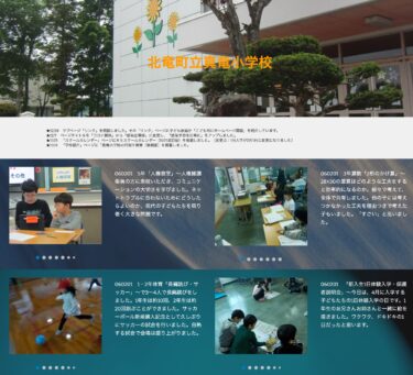 2月1日（木）5年「人権教室」～ 人権擁護委員の方に来校いただき、コミュニケーションの大切さを学びました【真竜小学校】