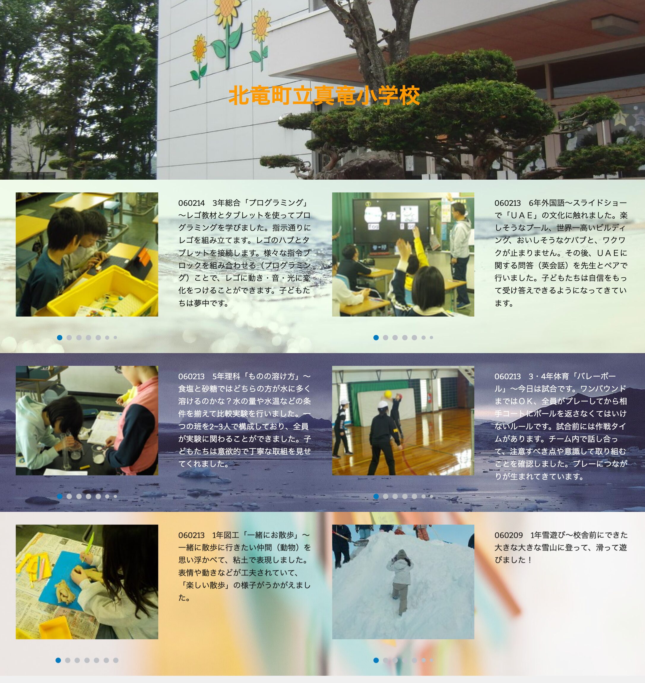 2月13日（火）・2月14日（水）3年総合「プログラミング」～ レゴ教材とタブレットを使ってプログラミングを学びました。指示通りにレゴを組み立てます【真竜小学校】