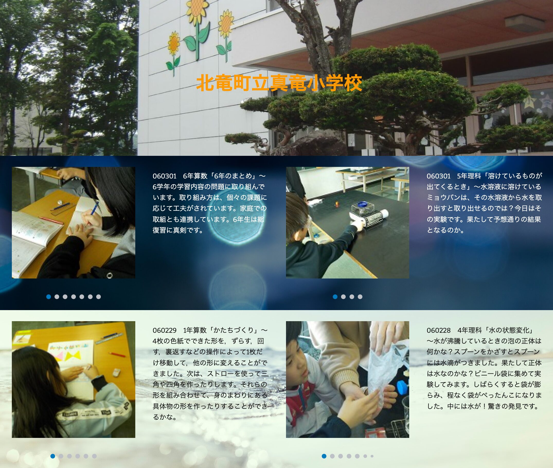 2月29日（木）・3月1日（金）6年算数「6年のまとめ」～ 6学年の学習内容の問題に取り組んでいます。取り組み方は、個々の課題に応じて工夫がされています【真竜小学校】