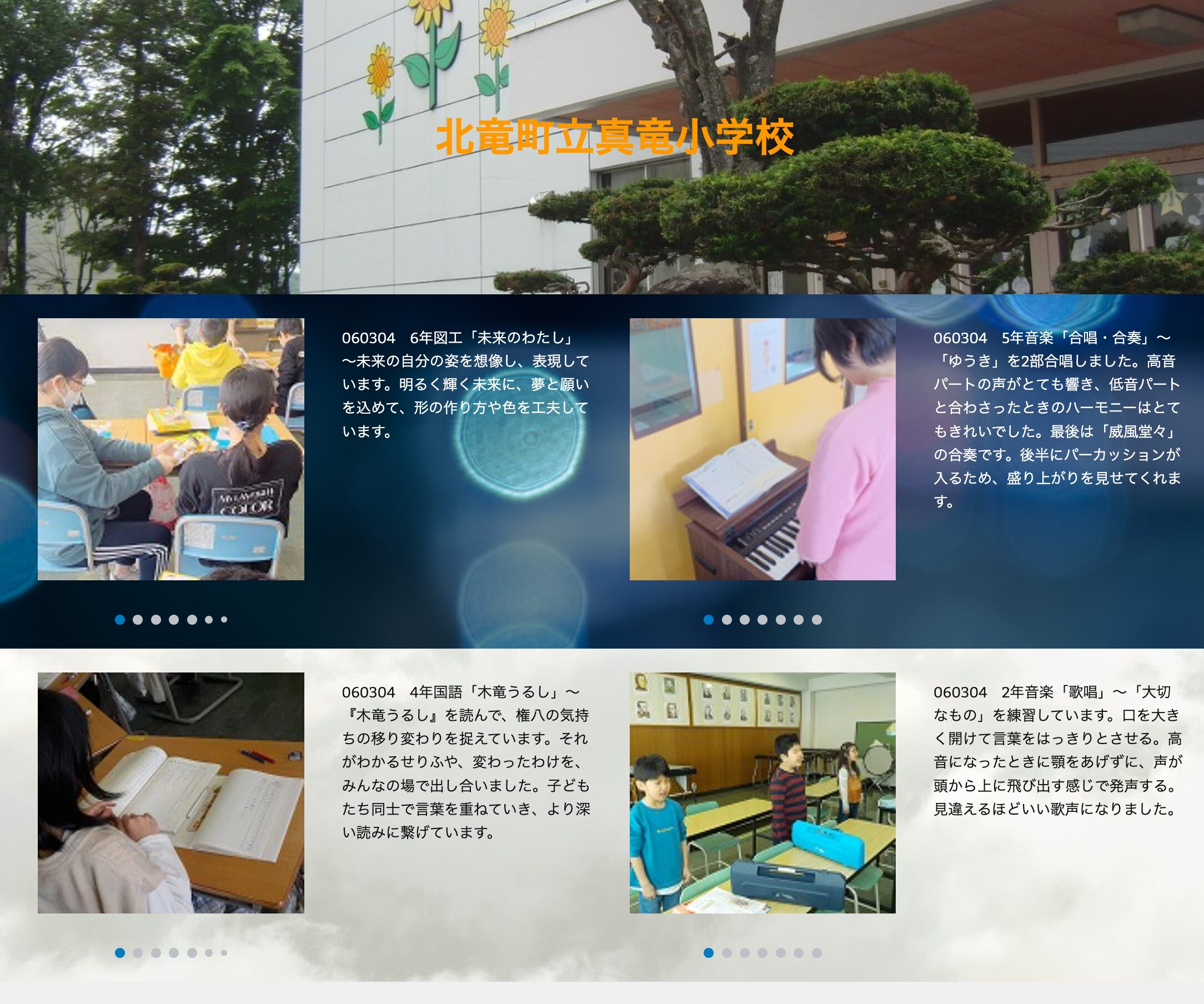 3月4日（月）6年図工「未来のわたし」～未来の自分の姿を想像し、表現しています。明るく輝く未来に、夢と願いを込めて、形の作り方や色を工夫しています【真竜小学校】