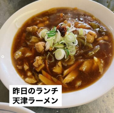 🌻 3月4日（月）本日の日替わりランチ：天津ラーメンでした 🍜 天津飯のラーメンバージョンです ♪ 卵乗せて餡がかかります！【お食事処向日葵】