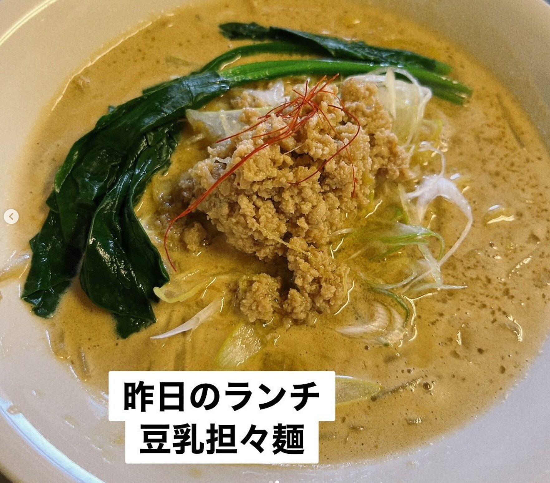 🌻 3月8日（金）本日の日替わりランチ：豆乳担々麺でした 🍜【お食事処向日葵】