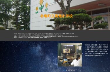 3月12日（火）6年外国語 ～ ゴリラやフラミンゴなどの動物がいる国名とその場所を英語で答えることができました【真竜小学校】