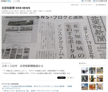 "ก้าวต่อไปกับการผลิตของเรากันเถอะ!" นายแบบโมเดล ซาโตะ ได้รับเชิญไปที่คณะกรรมการการศึกษาเมืองโฮคุริกุเพื่อเข้าร่วมเวิร์กช็อปการทำโมเดลพลาสติก [หนังสือพิมพ์ Kita Sorachi Shimbun]